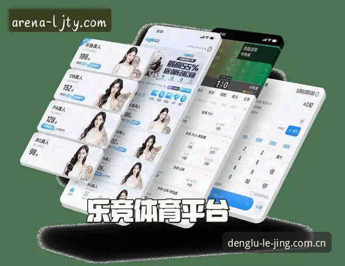 乐竞体育平台2026新版全面评测：乐竞体育下载安装、官网入口安全性与安卓版实测体验