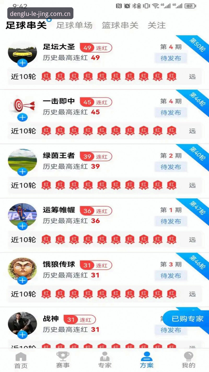 乐竞体育官网登录怎么下载？2026新版功能与操作指南